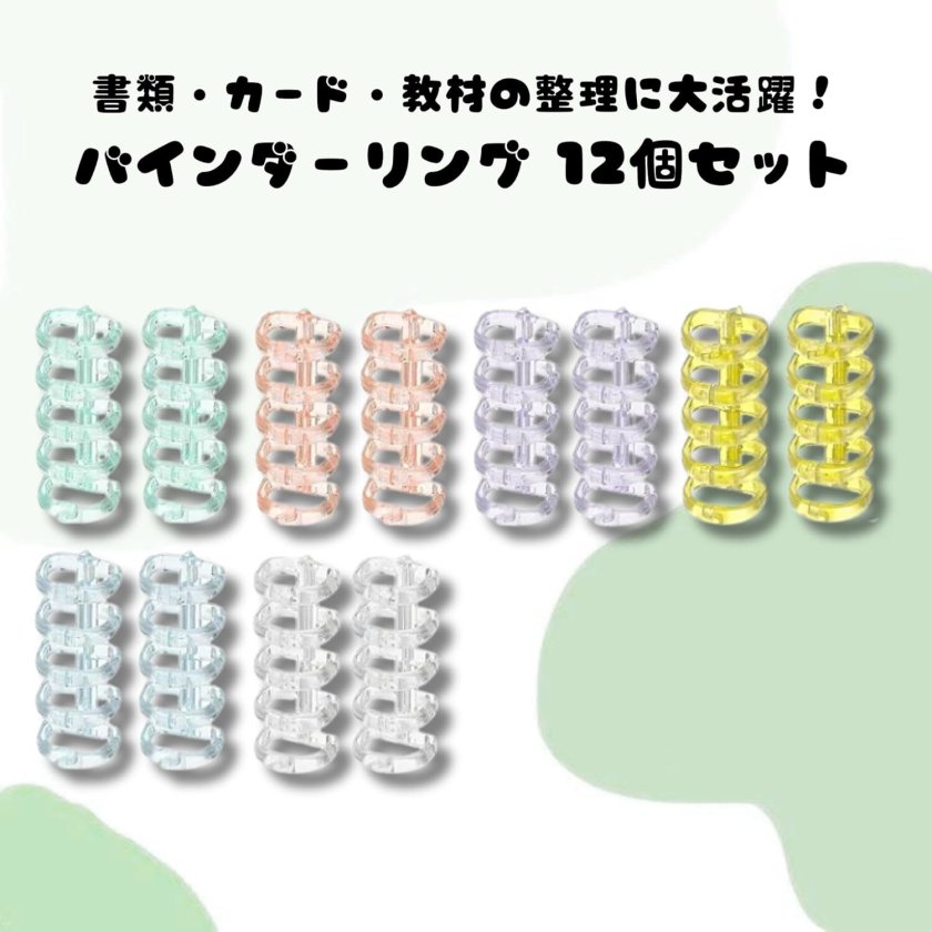 ✨ryushiyo 様専用✨レジンバインダー リング付き×2セット、チャ－ム1
