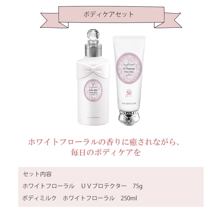 国内正規品 公式ラッピング ジルスチュアート 名入れ ホワイト