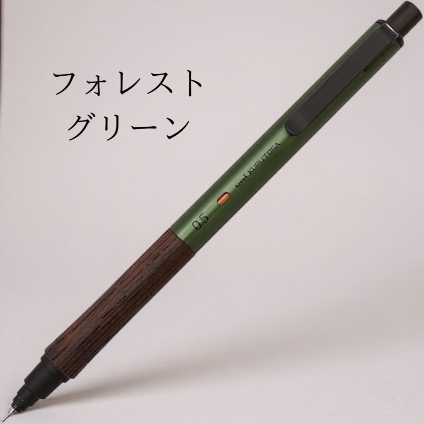 三菱鉛筆】クルトガ ウッド（KURUTOGA WOOD） - 【くろねこ工房