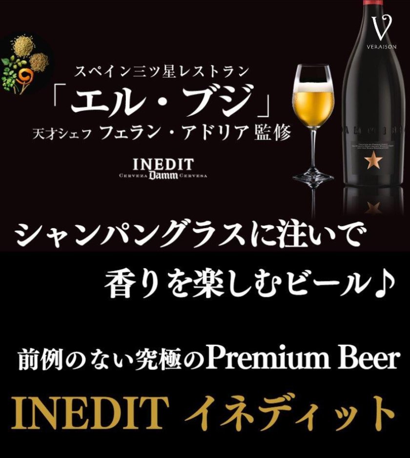 夏ギフト お中元 ビール ギフト ビールシャンパン セット【キラキラ 
