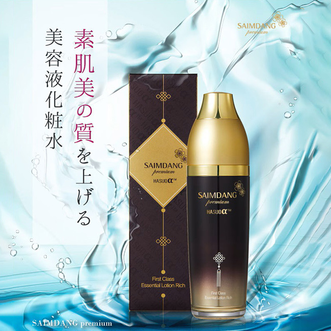 サイムダン SAIMDANG スキンケア　まとめ売り サイムダン SAIMDANG スキンケア まとめ売り サイムダン SAIMDANG