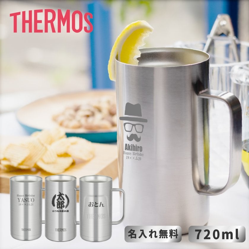 ☆【名入れ プレゼント】ジョッキ 名入れ サーモス THERMOS真空断熱