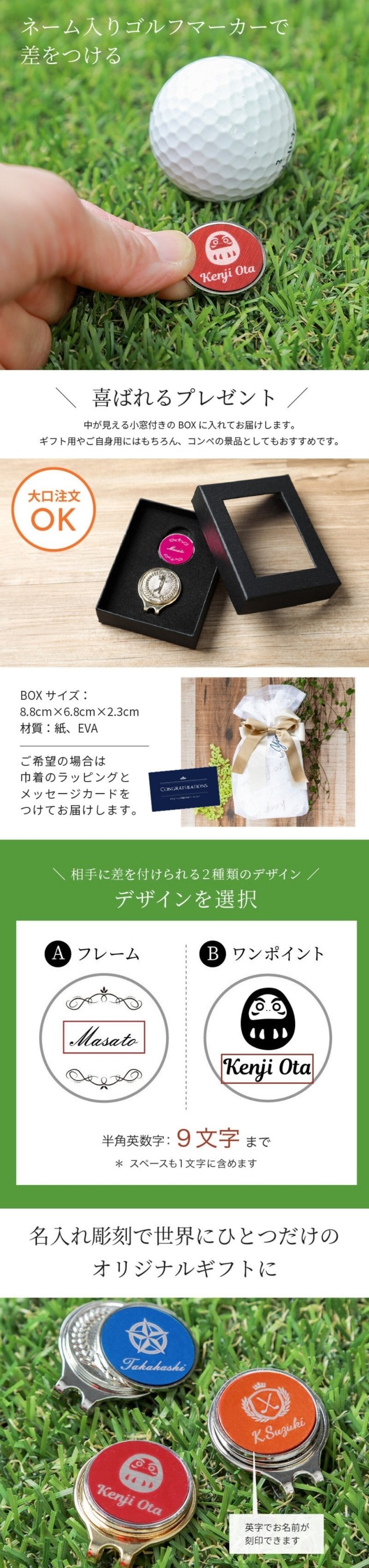 プレゼント 名入れ ゴルフマーカー 選べる7色 専用ギフトBOX付【名入れ