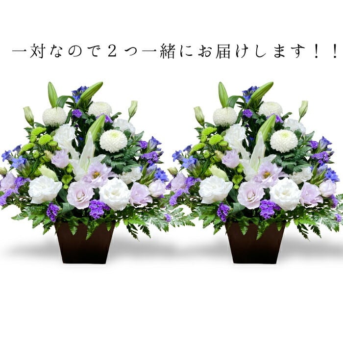 お供え花　仏花　法事　特大アレンジ 花 お供え 花 一対 アレンジメント お供え お花 花 仏花 法事 仏事