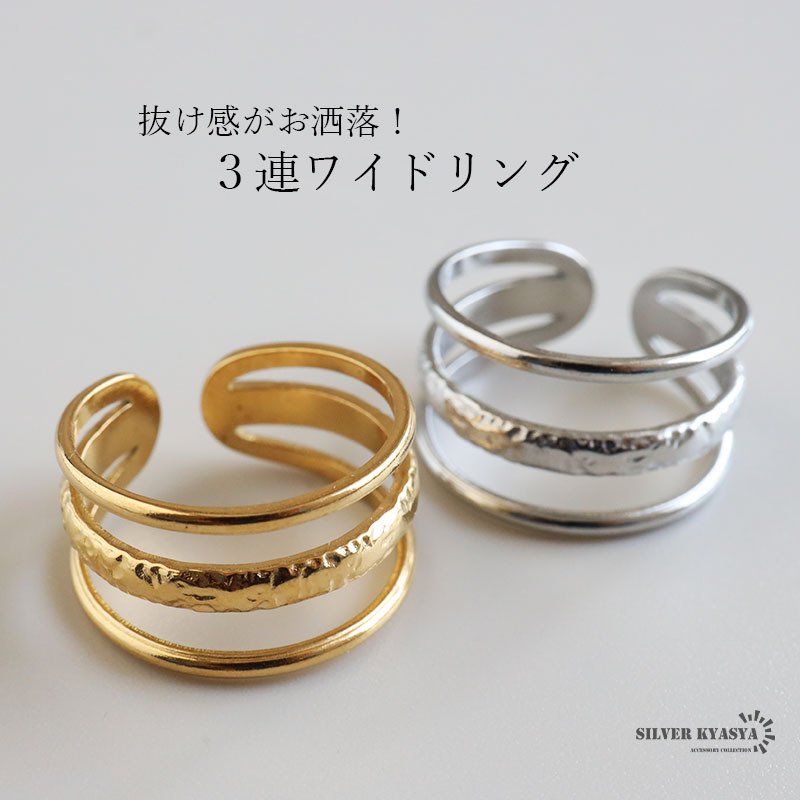3連リング ワイドリング 槌目模様 ゴールドリング 指輪 18KGP ゴールド