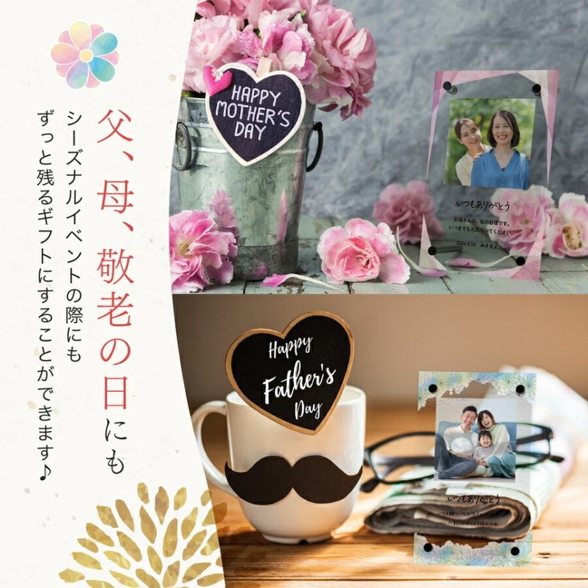 アクリル フォトスタンド オーダー 名入れ お祝い用 敬老の日 アクリル