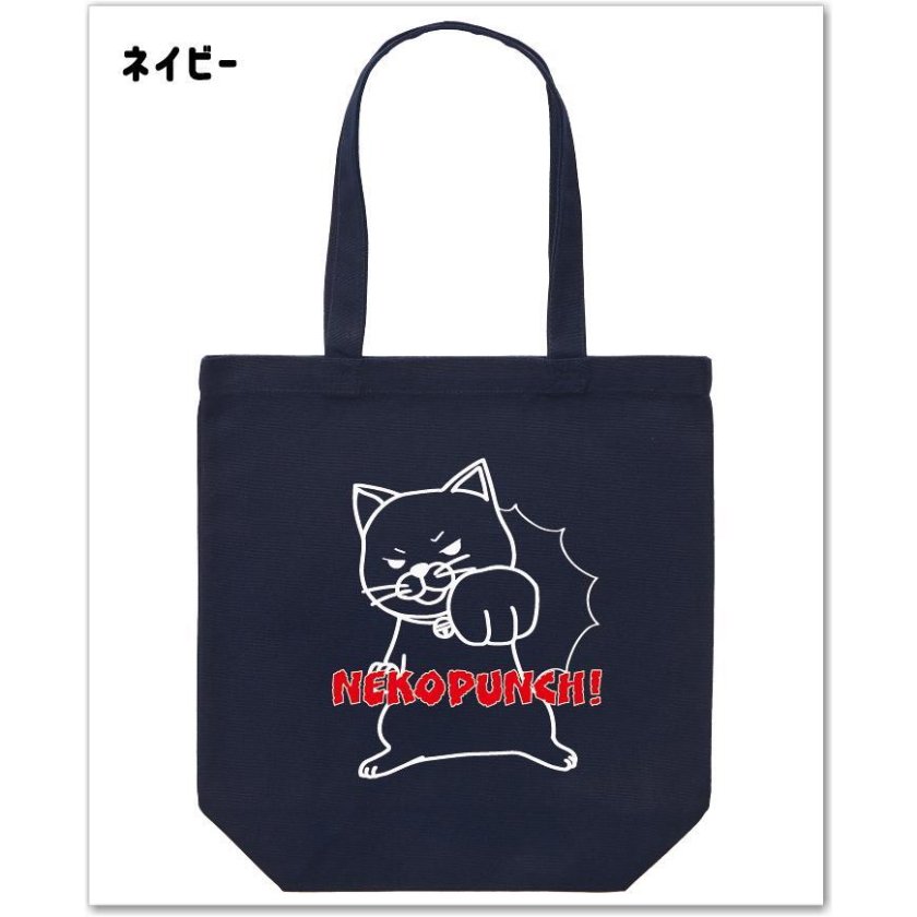 ネコパンチ トートバッグ NEKOPUNCH 猫 ねこ 線画イラスト おみやげ