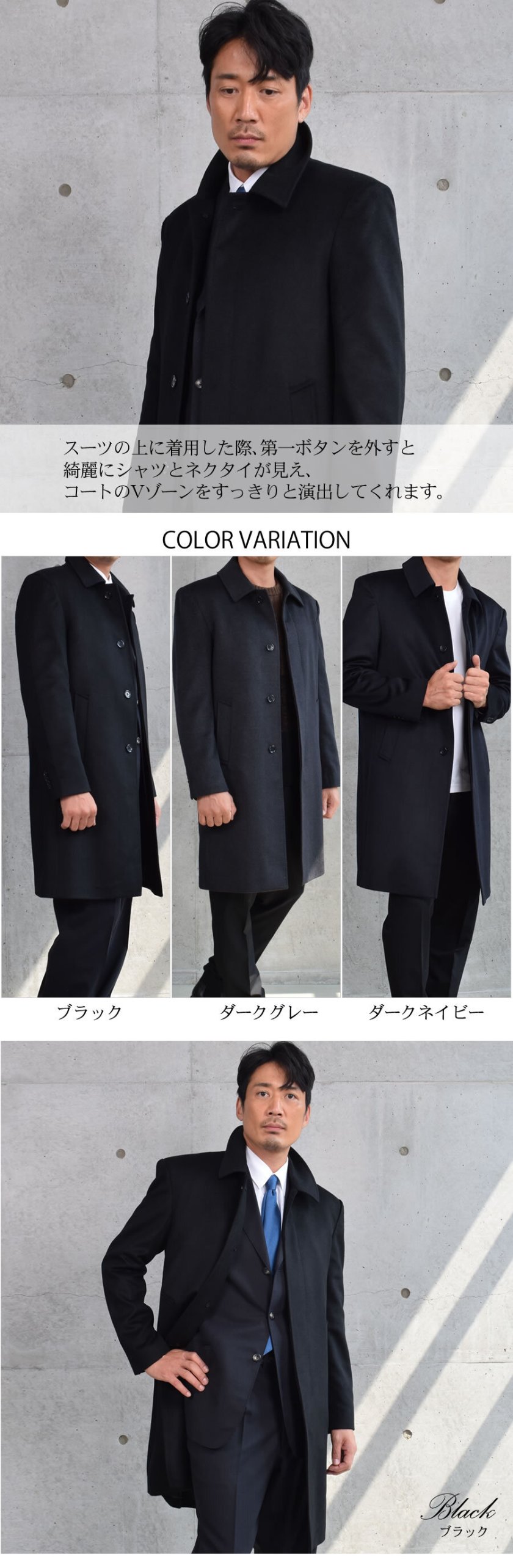 スーツ カシミアコート チェスターコート ロング メンズ カシミヤ