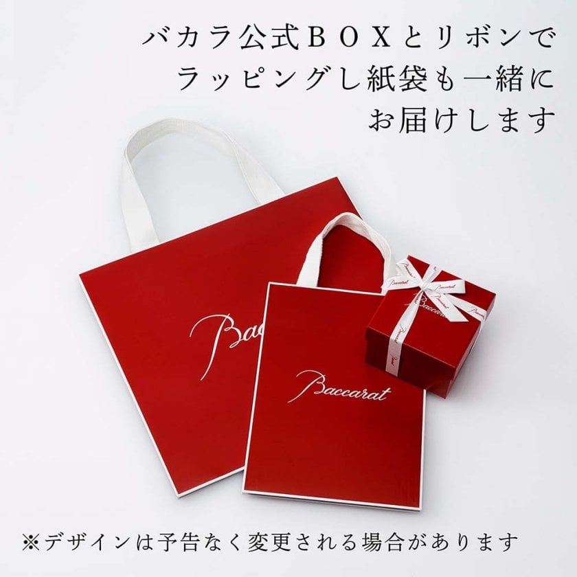 名入れ代込み】【正規店ラッピング無料】バカラ ルクソール 小物入れ 