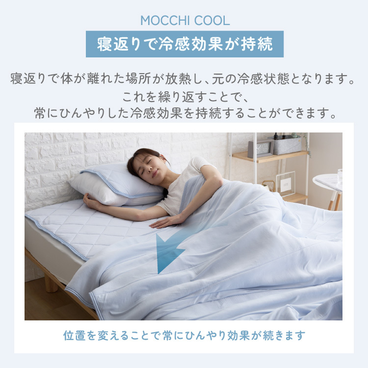 接触冷感 ひんやり タオルケット シングル 冷感 節電 キルケット