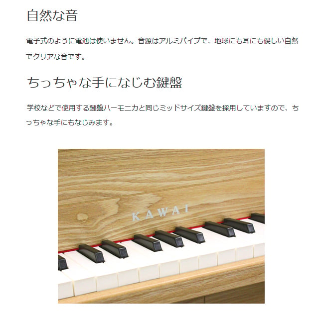 名入れ・簡易ラッピング無料】ピアノ おもちゃ KAWAI 【アップライト