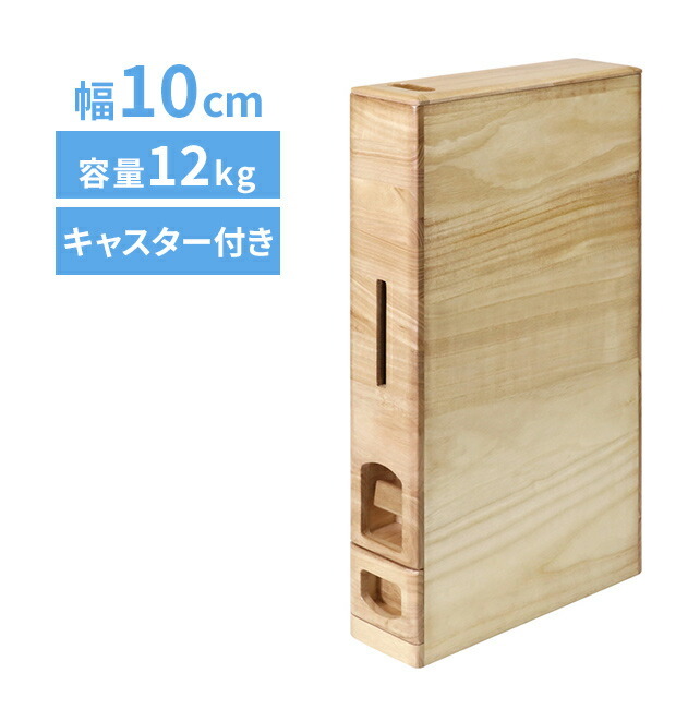 スリム ライスディスペンサー 米びつ 12kg ステンレス 334182[米びつ