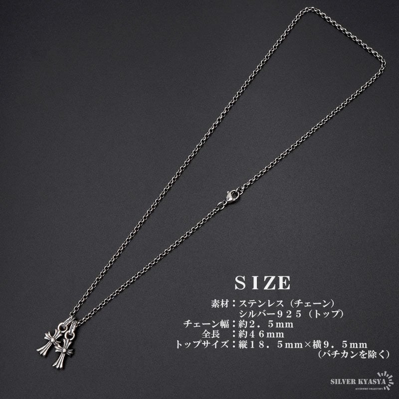 シルバー925スモールクロス シルバー925 クロスネックレス メンズ スモール 唐草 ダブルクロス