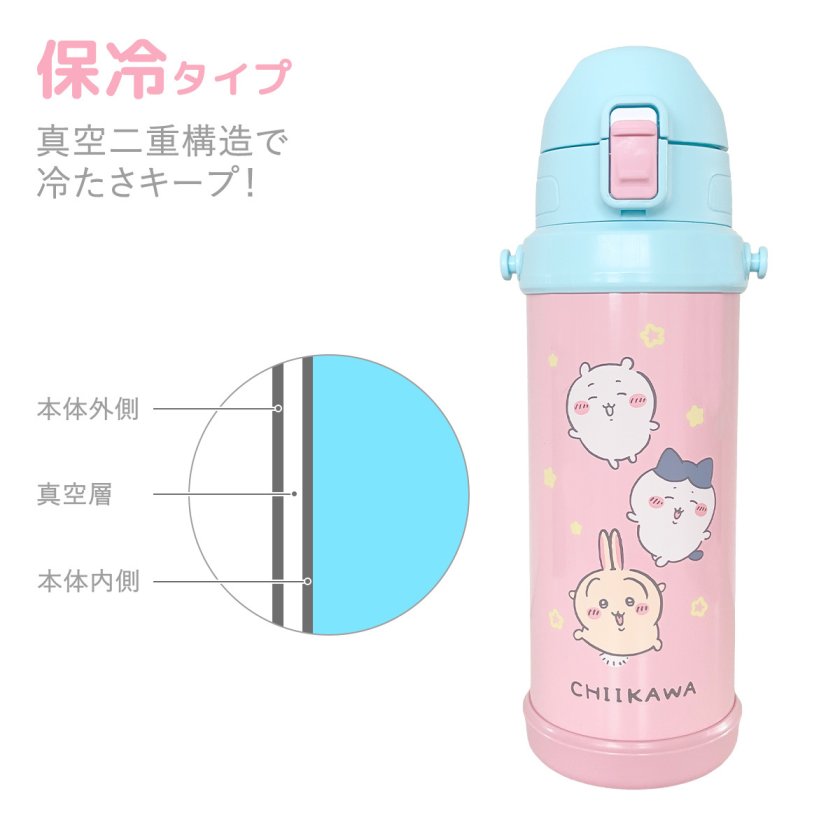 名入れ 】 OSK CHIIKAWA ちいかわ ダイレクトステンレスボトル 携帯用
