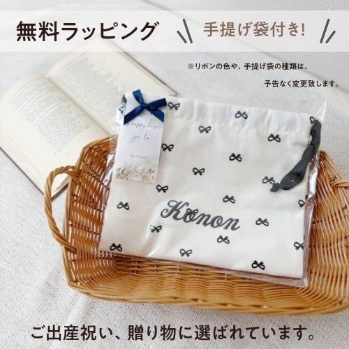 リボン巾着袋】名入れ 刺繍 巾着 名前入り 名前 ギフト プレゼント