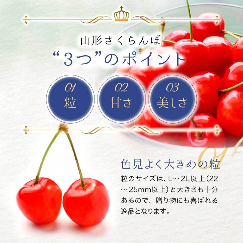 山形県産 さくらんぼ 秀品 佐藤錦・紅秀峰 ギフト - 【東北ハッピー