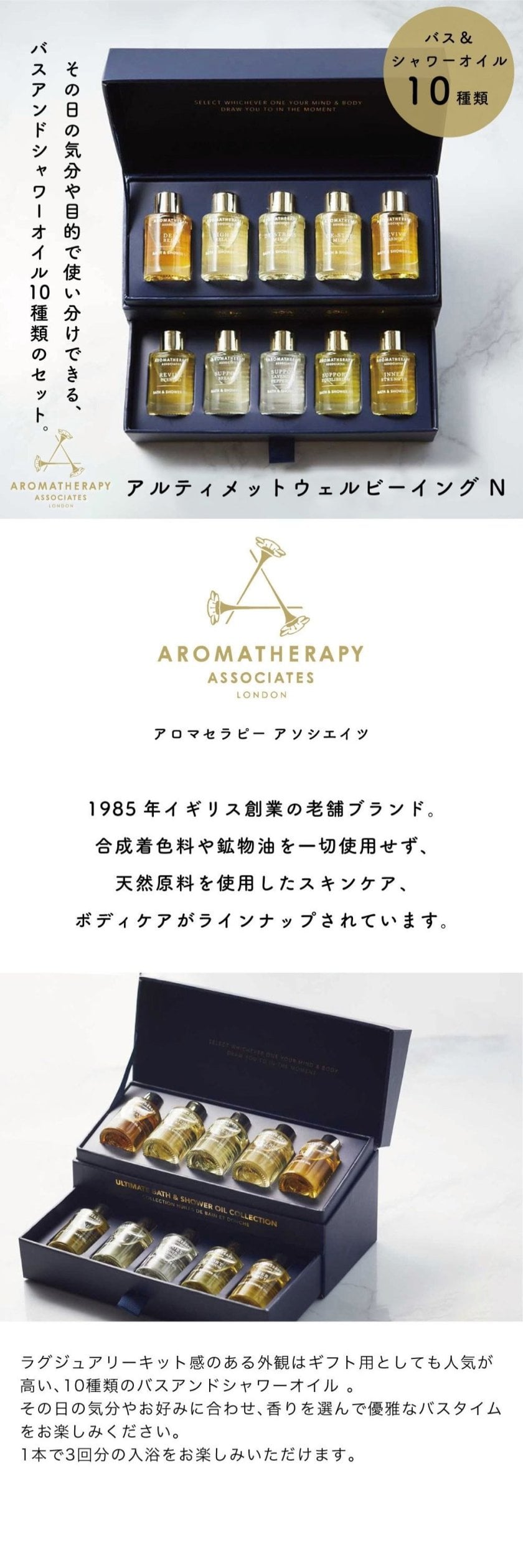 アロマセラピーアソシエイツ アルティメットウェルビーイング N 9mL×10