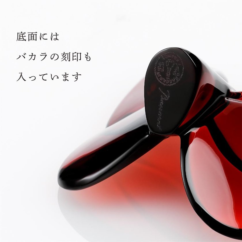 Baccart バカラ ラッキーバタフライ レッド 名入れ彫刻代込み 蝶 赤