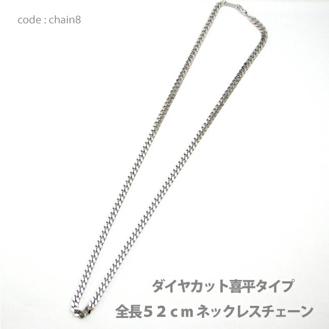アクセサリー パーツ ネックレス メール便可 真鍮4.5mm幅喜平ダイヤ