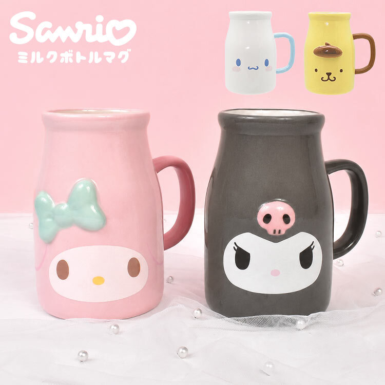 マグカップ サンリオ Sanrio クロミ マイメロ シナモロール ポムポム