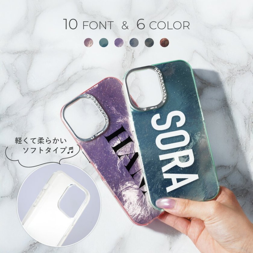 ギフトラッピング対応 【新商品】名入れ無料 スマホケース 名入れ