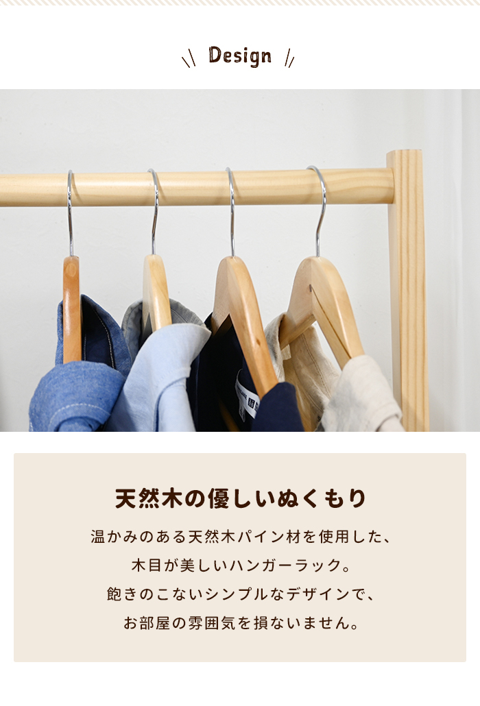 ハンガーラック 木製 北欧 コートハンガー 幅77 天然木 洋服掛け 収納