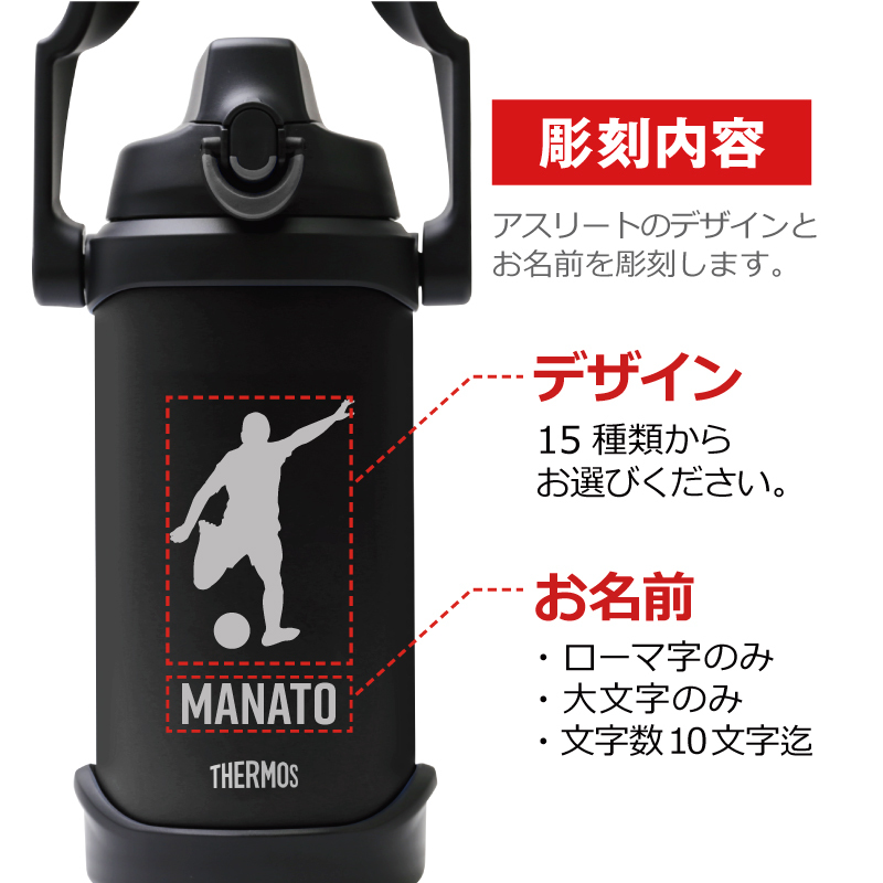 名入れ】 サーモス 水筒 2l 2リットル ジャグ 名入れ 誕生日 