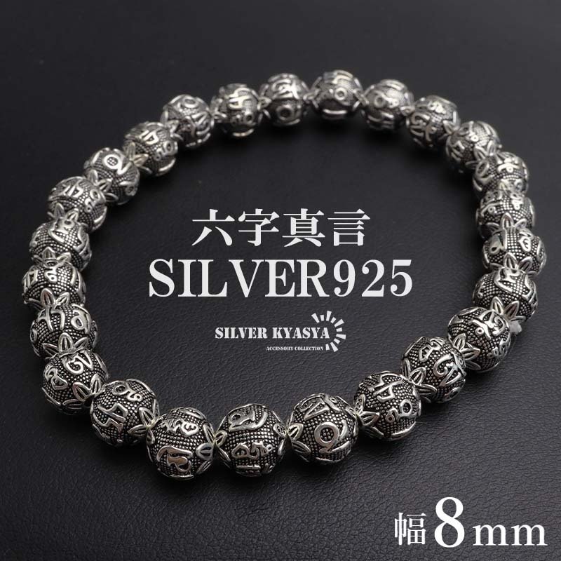 O刻印 925 CHプラス ブレスレット シルバー O刻印 925 CHプラス