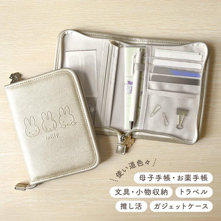 マルチケース ミッフィー 母子手帳ケース miffy A6 Sサイズ お薬手帳