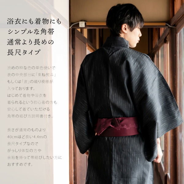 角帯 長尺 男性用角帯単品「束ね熨斗・波柄／紺色・鼠色・赤紫色・金