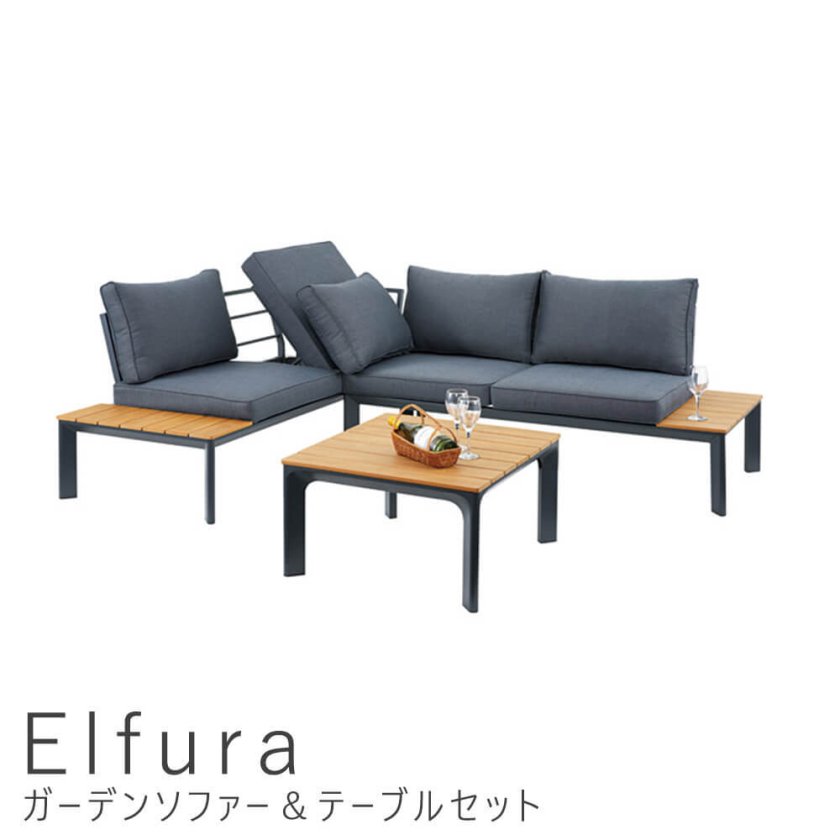 ガーデンソファー＆テーブルセット ガーデンテーブルセット 折りたたみ 