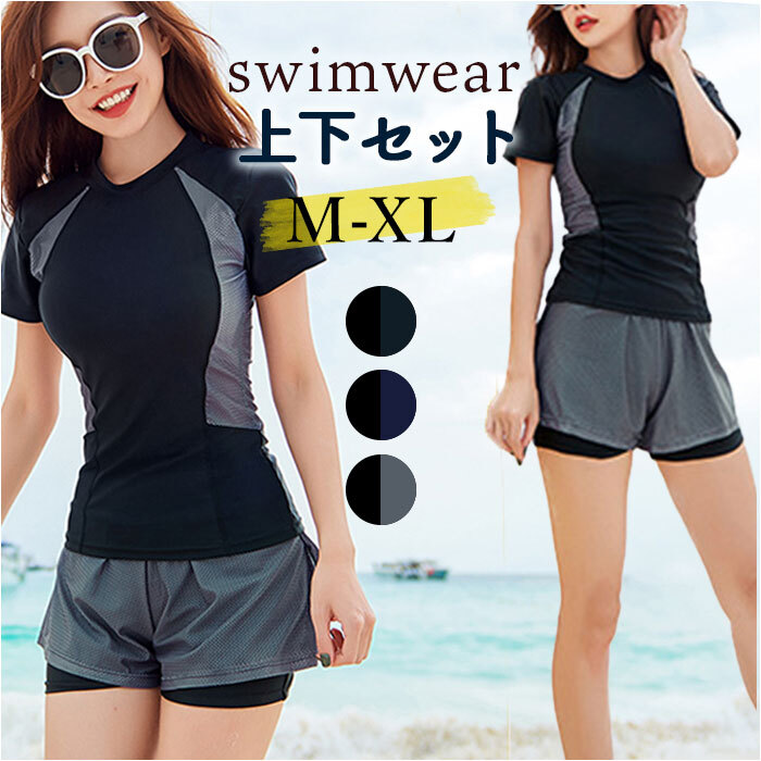 フィットネス水着 レディース セパレート オシャレ 通販 水着 上下