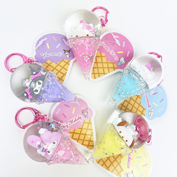 サンリオ ハローキティ カラフルアイスドームキーホルダー Sanrio