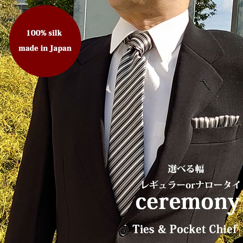 ネクタイ 結婚式 ポケットチーフ セット 父親 かっこいい フォーマル