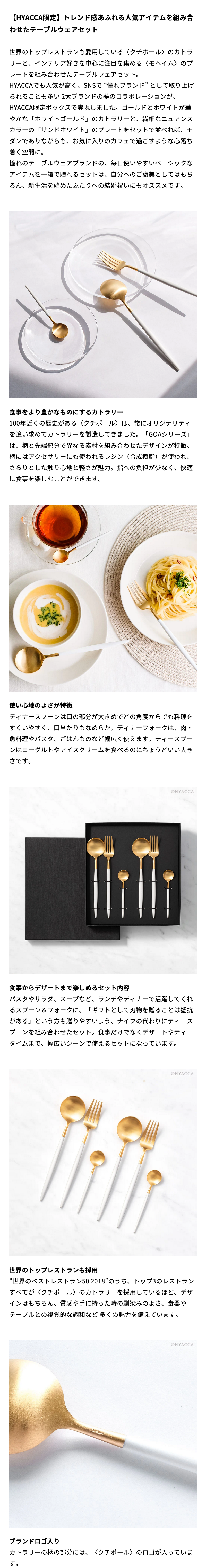 限定ギフトボックス クチポール×モヘイム×HYACCA プレート 皿