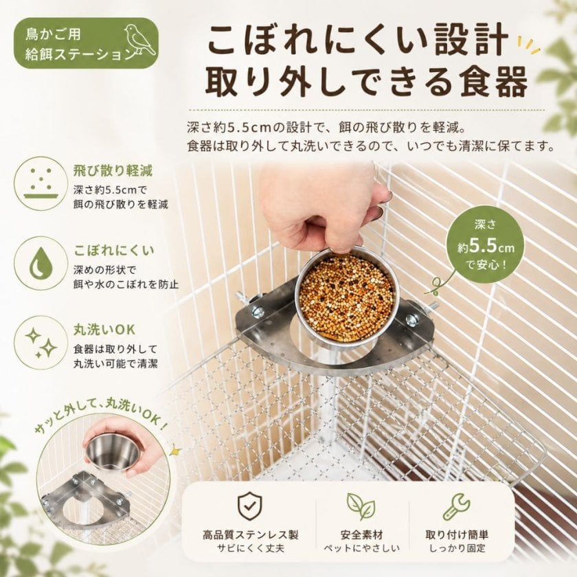 鳥用餌入れスタンド ステンレス製 コーナー食器スタンド 鳥かご用 エサ