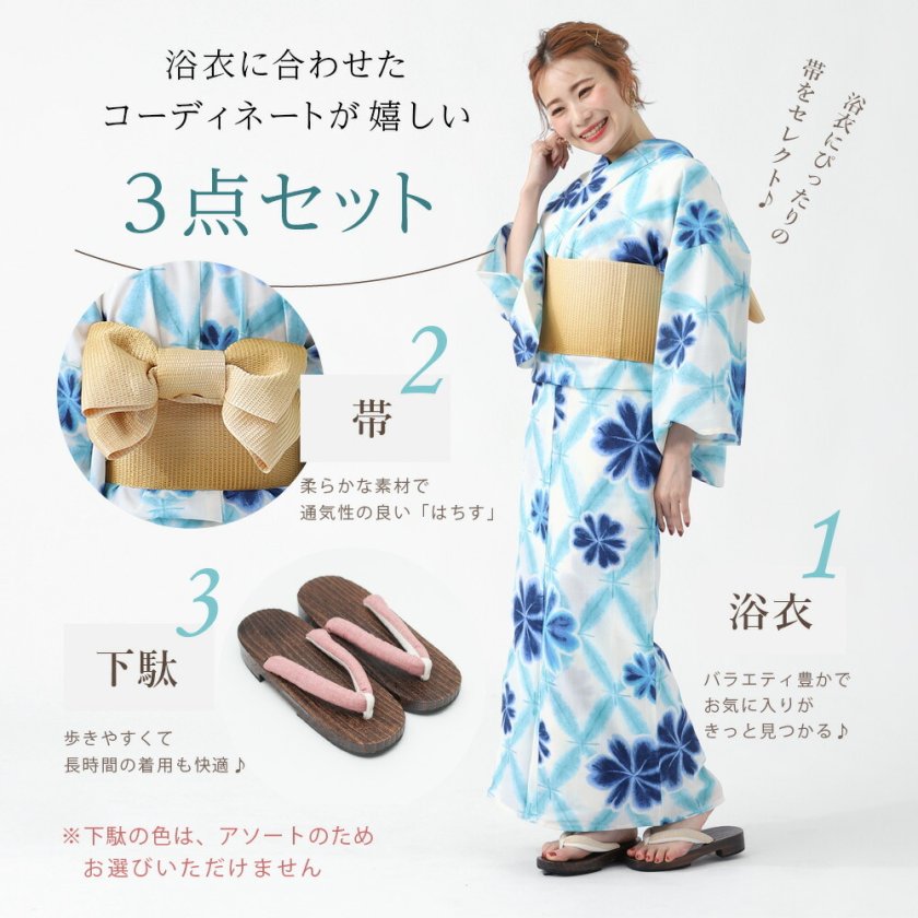 街ブラ浴衣 カルキュロ 浴衣 3点セット 大人 セット 女性 帯 下駄