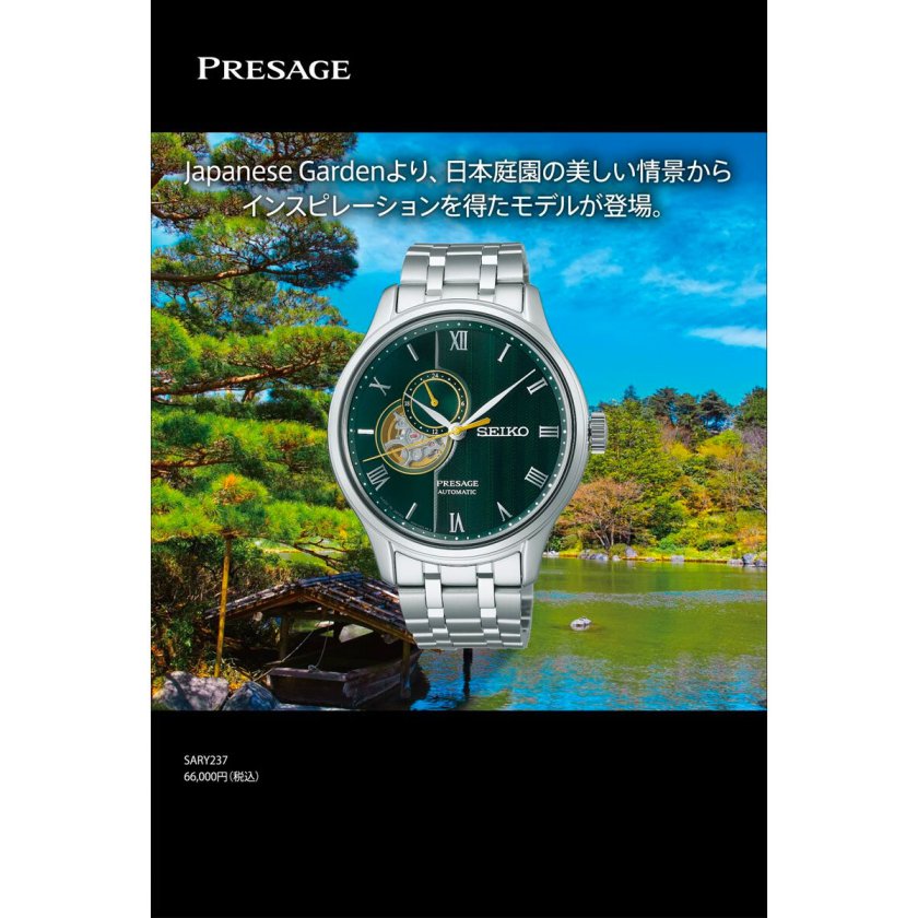 新品　セイコー　プレザージュ　ジャパニーズガーデン　腕時計　ＳＡＲＹ２３７ セイコー プレザージュ SEIKO PRESAGE 自動巻き メカニカル 腕時計