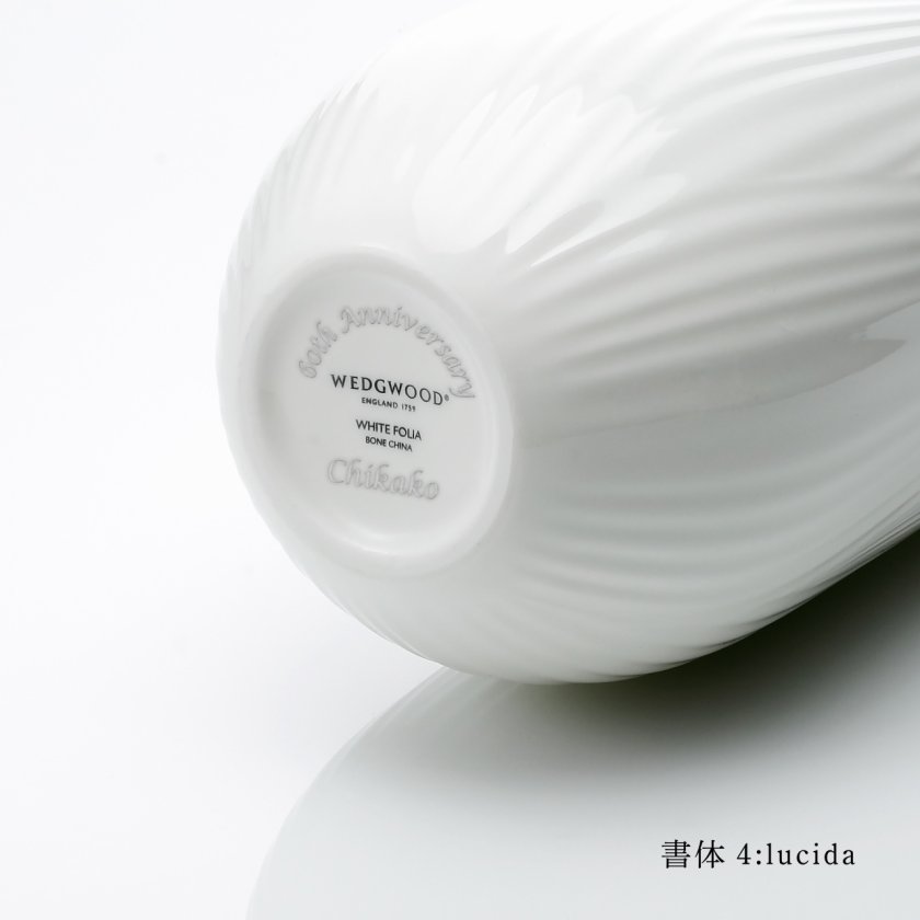 ウェッジウッド WEDGEWOOD ホワイトフォリア ベース 30cm 名入れ彫刻代