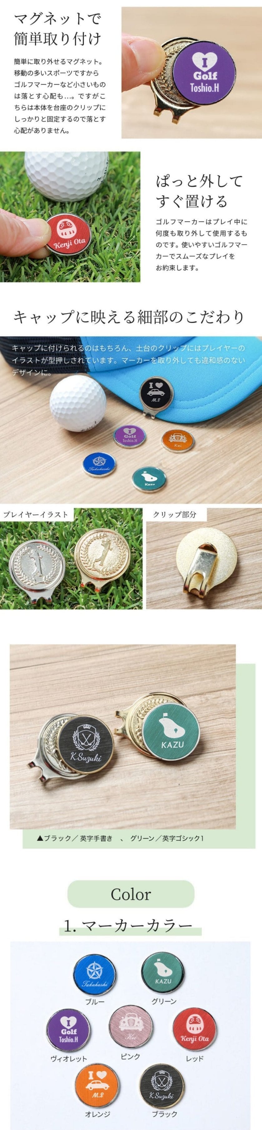 プレゼント 名入れ ゴルフマーカー 選べる7色 専用ギフトBOX付【名入れ