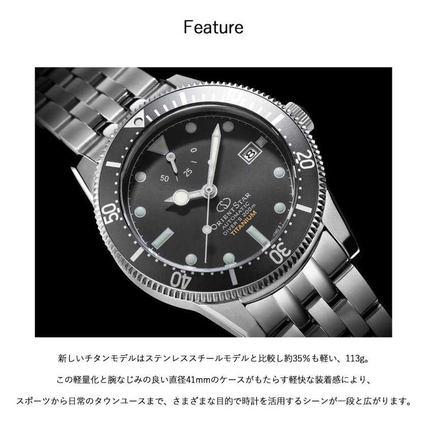 オリエントスター ORIENT STAR M42 F6 ダイバー1964 2nd エディション