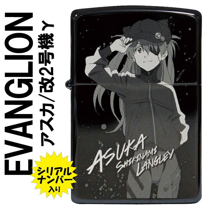 名入れ】【送料無料】 zippo ジッポーライター エヴァンゲリヲン新劇場