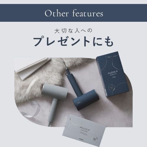 MiCOLA イオンドライヤー ダメージケアモデル 遠赤外線 ドライヤー 大