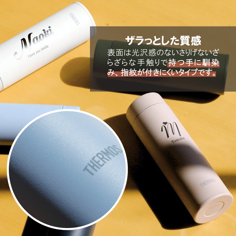 ☆【名入れ無料】サーモス THERMOS 真空断熱ケータイマグ JOQ-481