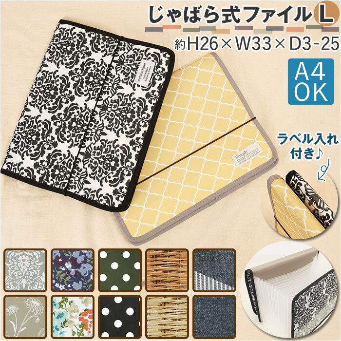 ファイル ジャバラ a4 通販 じゃばらファイル ジャバラファイル 仕分け