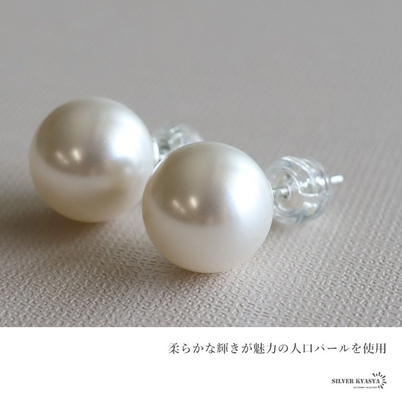 パールピアス 10mm パール 真珠ピアス 一粒 シルバー925 両耳用 2点 