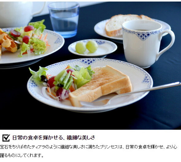 ロイヤルコペンハーゲン 104 プリンセス 071 コーヒーカップ＆ソーサー 