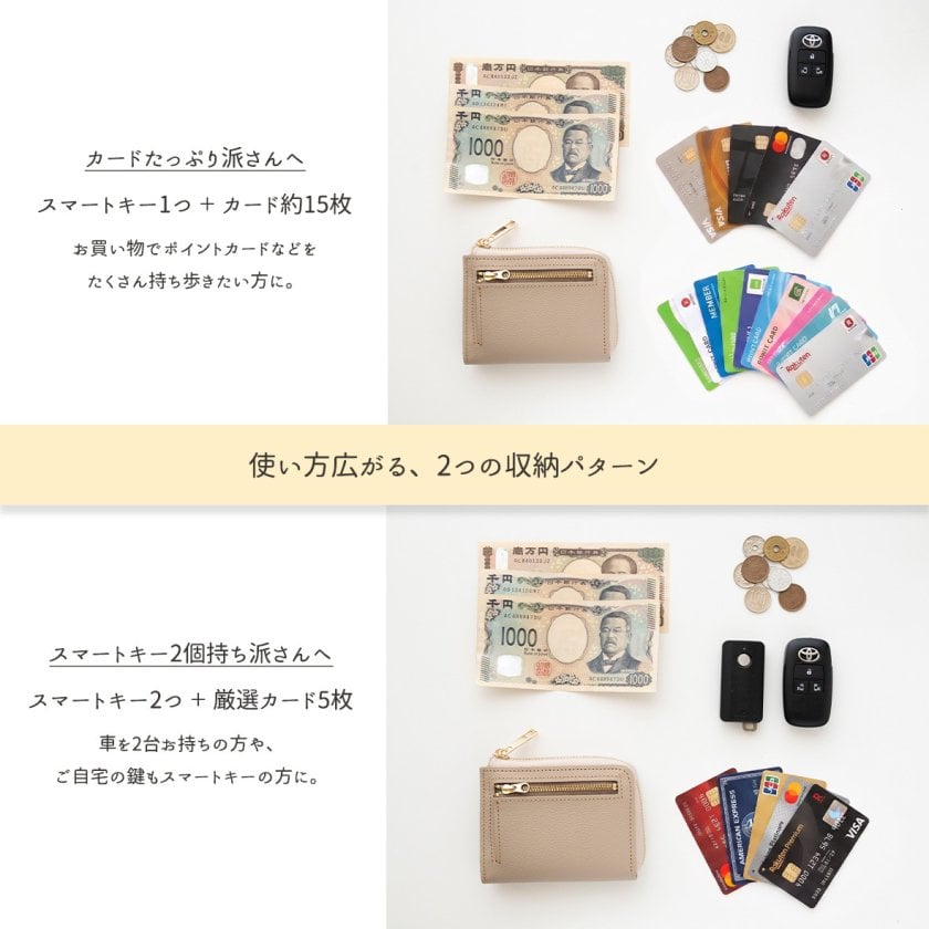 2スマートキーBOX付き L字ファスナーウォレット 【 シュリンクレザー