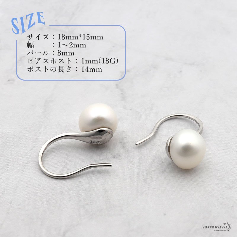 ピアス 金属アレルギー 対応 淡水パール シルバー925 S925 シルバー 