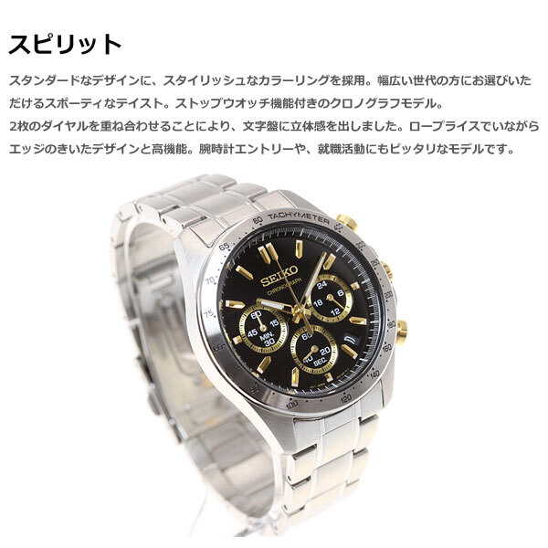 セイコー セレクション SEIKO SELECTION 8Tクロノ SBTR015 腕時計